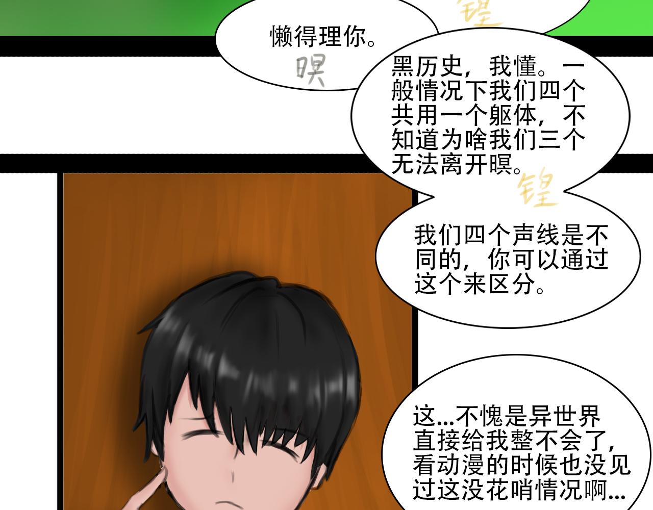 《帝玥》这比我想象的还奇妙 第30页