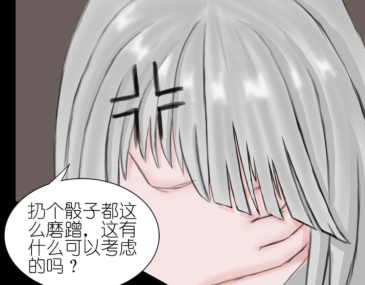 《帝玥》这比我想象的还奇妙 第3页