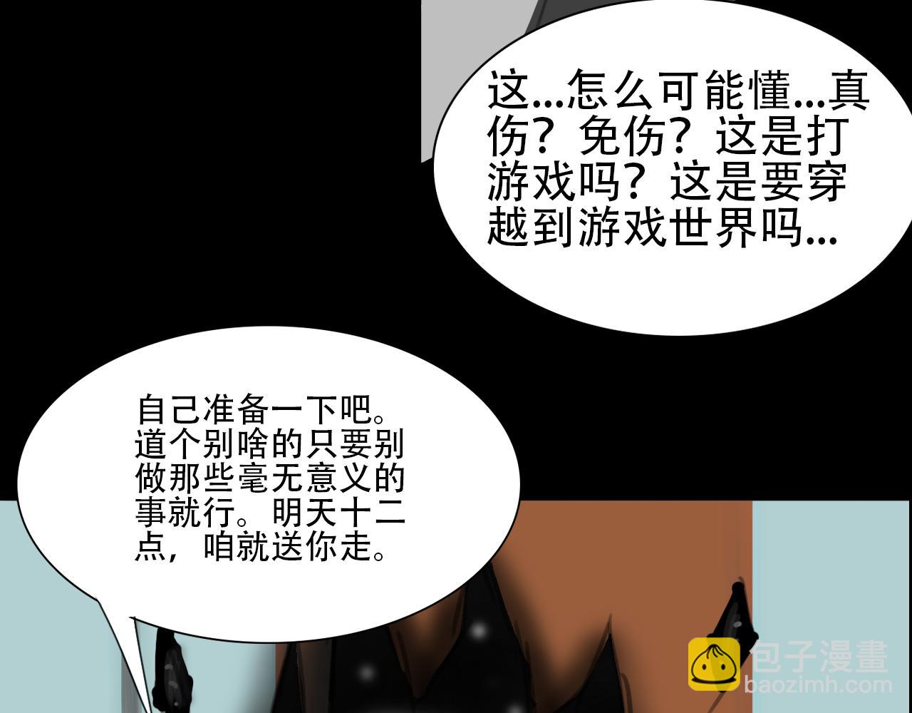 《帝玥》这比我想象的还奇妙 第7页