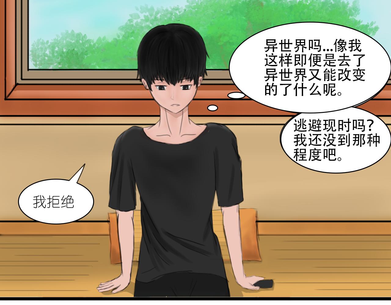 《帝玥》第一话 天选之人 第13页