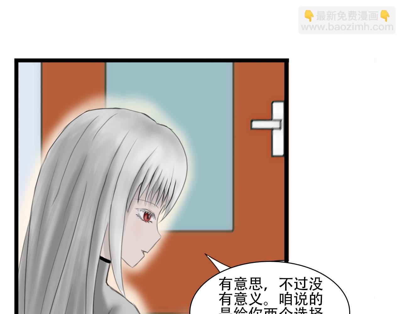 《帝玥》第一话 天选之人 第14页