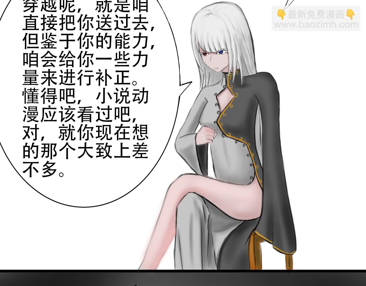 《帝玥》第一话 天选之人 第18页