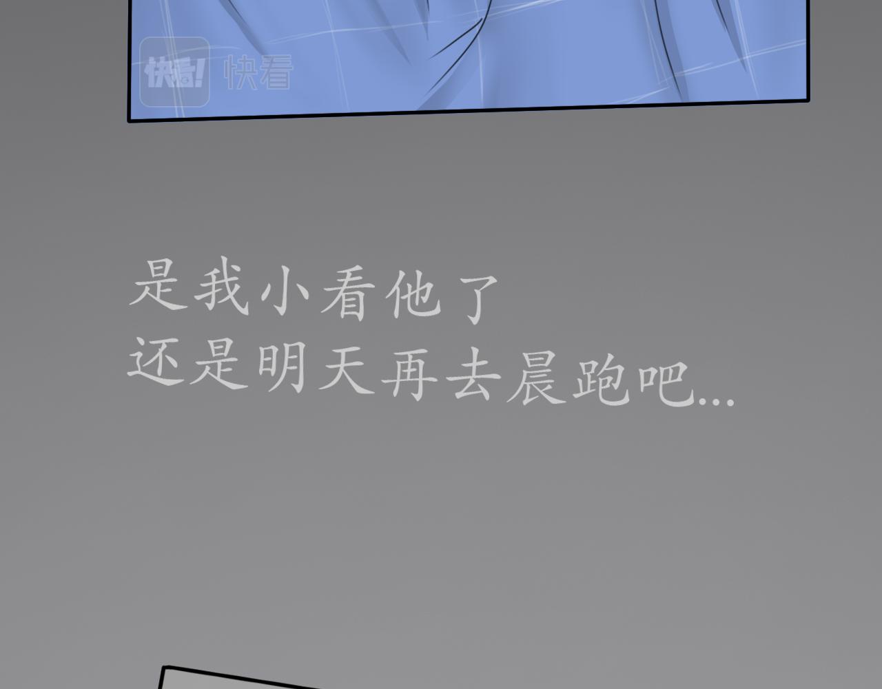 《帝玥》真·第一话 元旦快乐哦 第11页