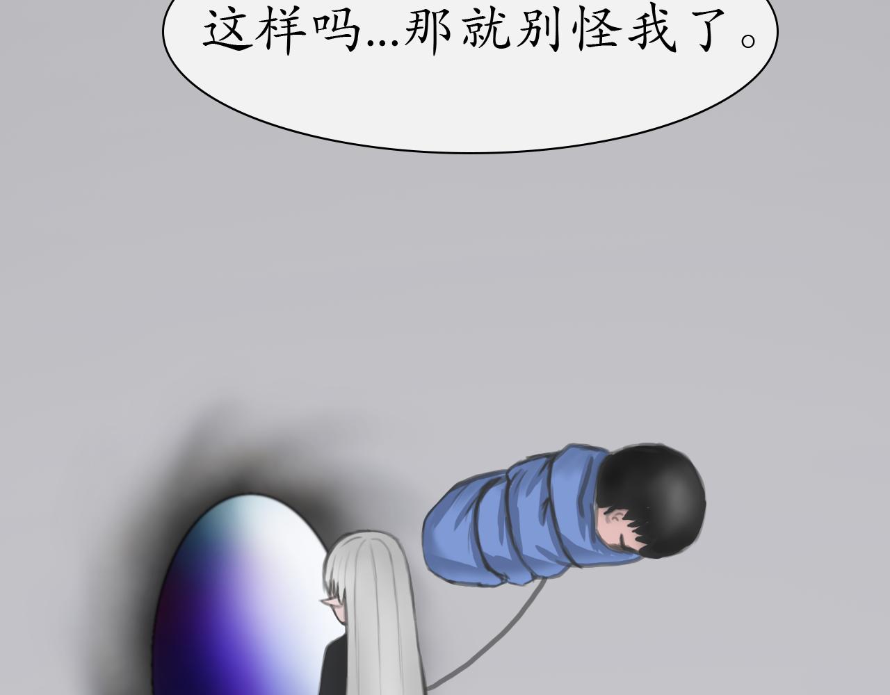 《帝玥》真·第一话 元旦快乐哦 第15页