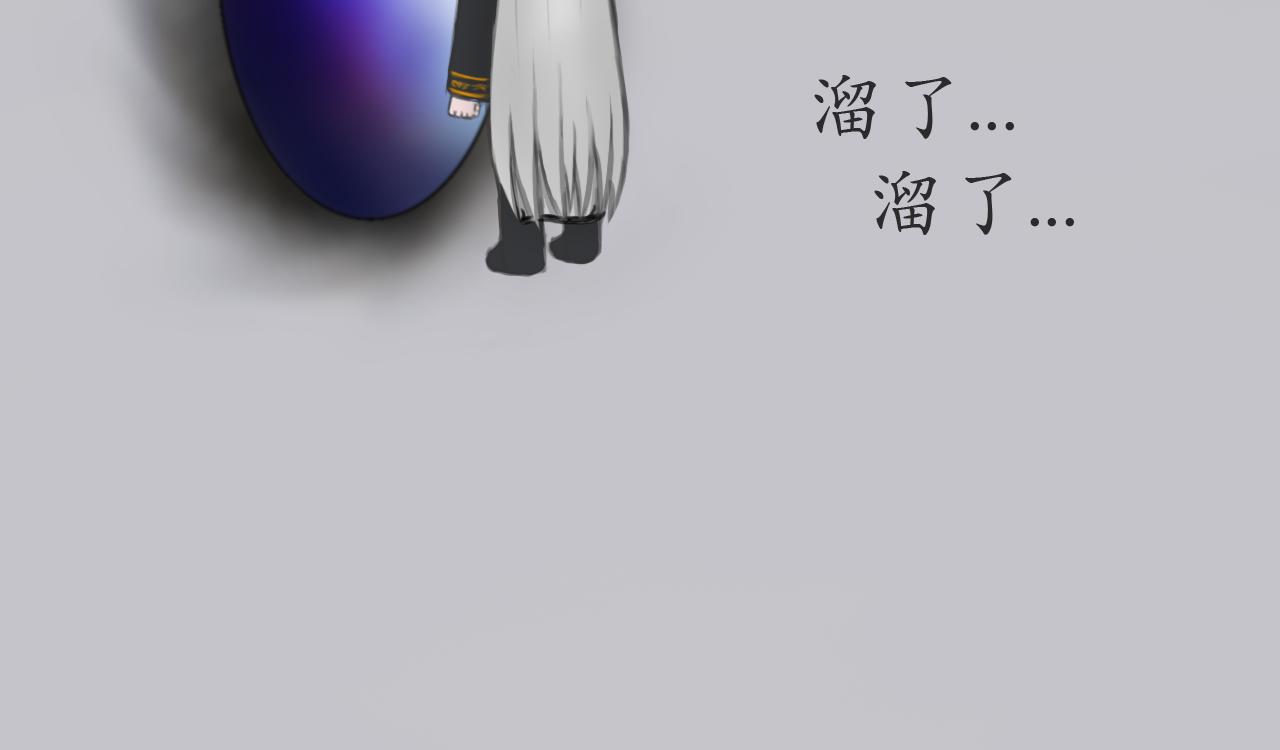 《帝玥》真·第一话 元旦快乐哦 第16页