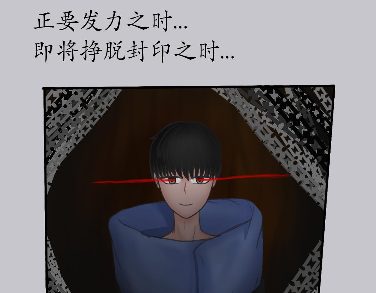 《帝玥》真·第一话 元旦快乐哦 第19页