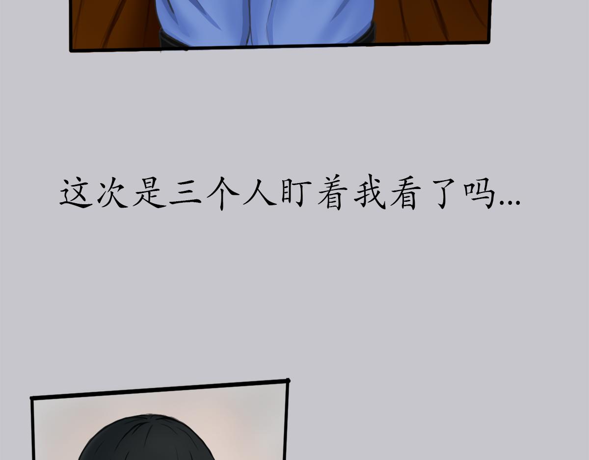 《帝玥》真·第一话 元旦快乐哦 第23页