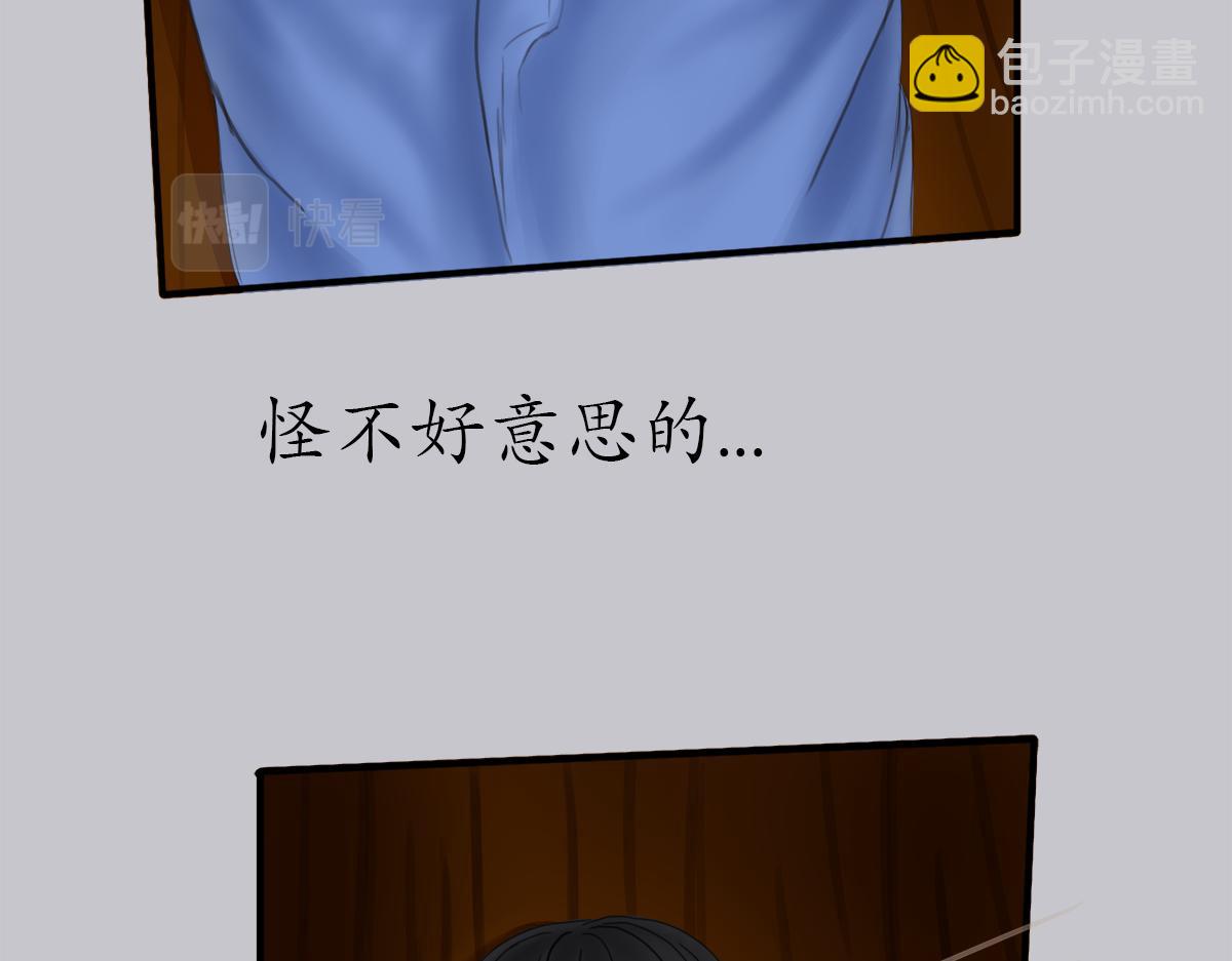 《帝玥》真·第一话 元旦快乐哦 第28页