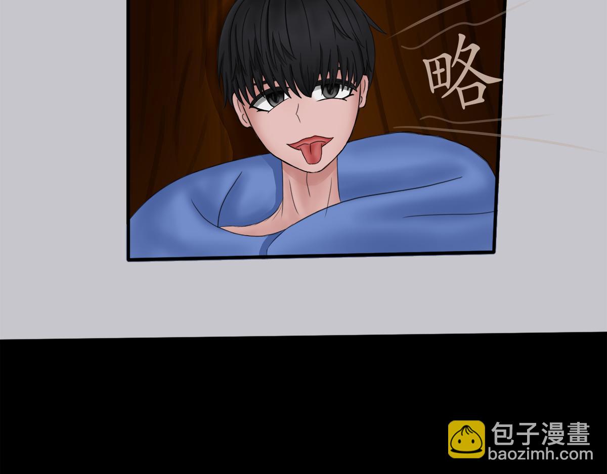 《帝玥》真·第一话 元旦快乐哦 第29页