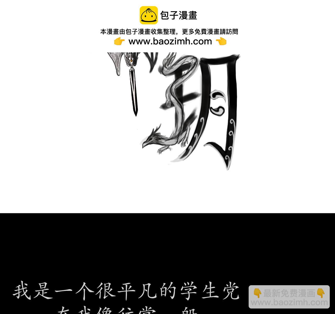 《帝玥》真·第一话 元旦快乐哦 第2页