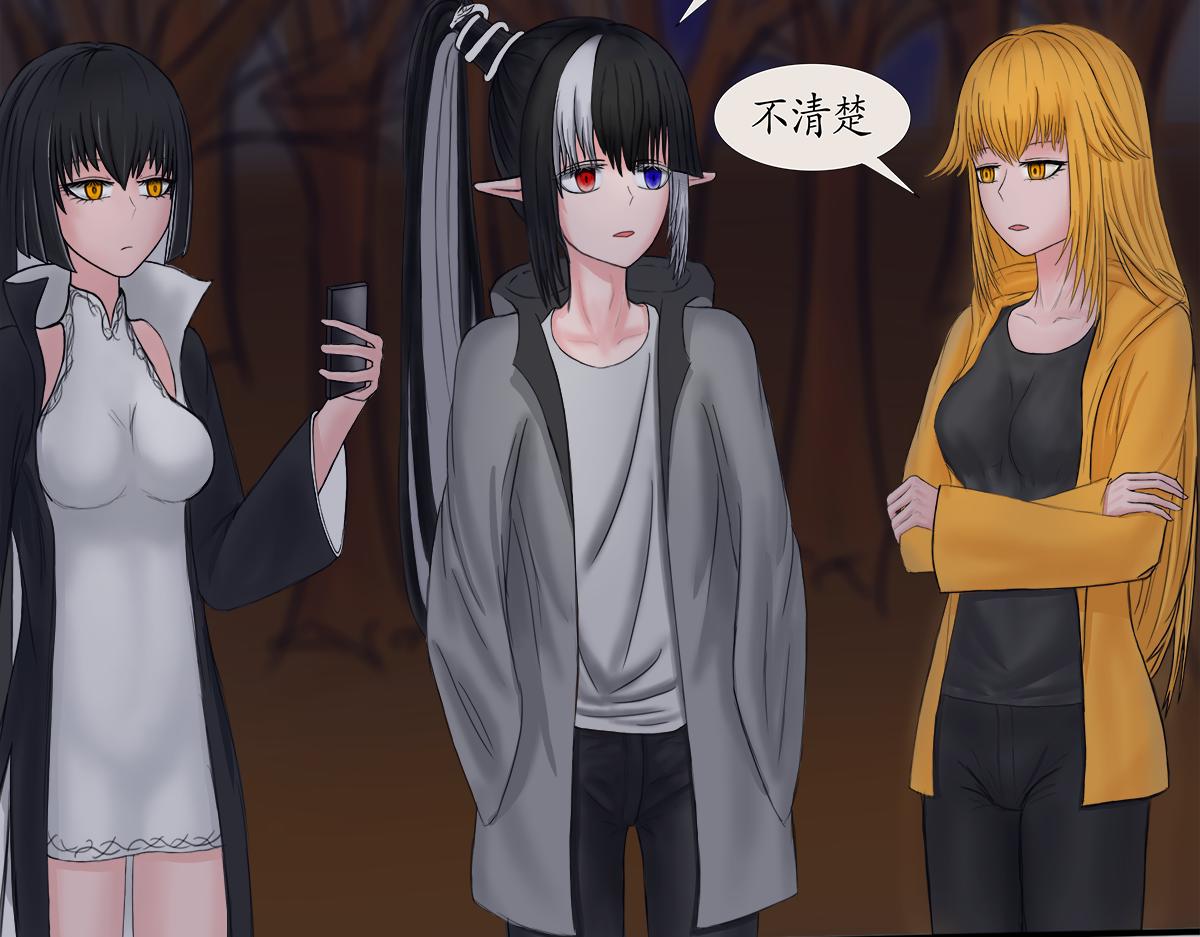 《帝玥》真·第一话 元旦快乐哦 第33页