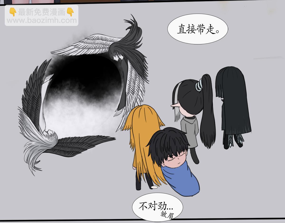 《帝玥》真·第一话 元旦快乐哦 第34页