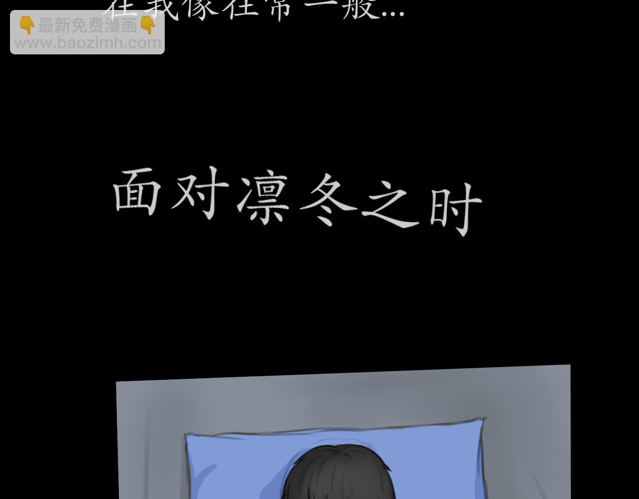 《帝玥》真·第一话 元旦快乐哦 第3页