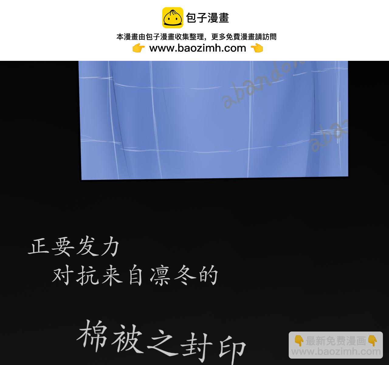 《帝玥》真·第一话 元旦快乐哦 第5页