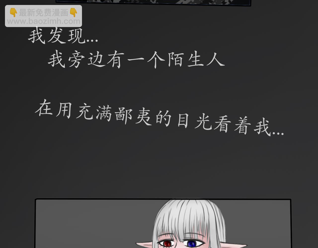 《帝玥》真·第一话 元旦快乐哦 第7页