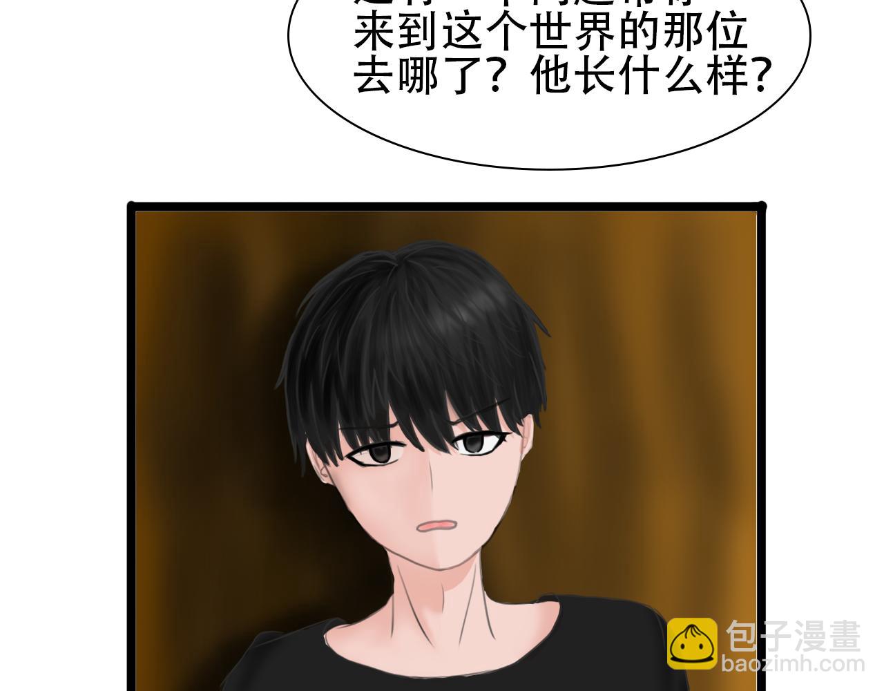 《帝玥》第四话 新界面还行 第11页