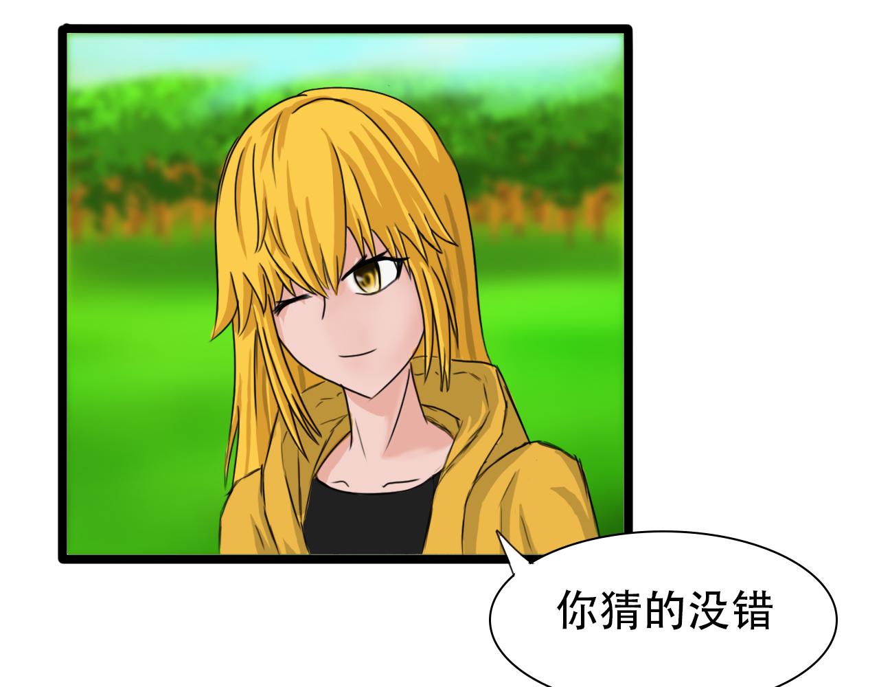 《帝玥》第四话 新界面还行 第17页