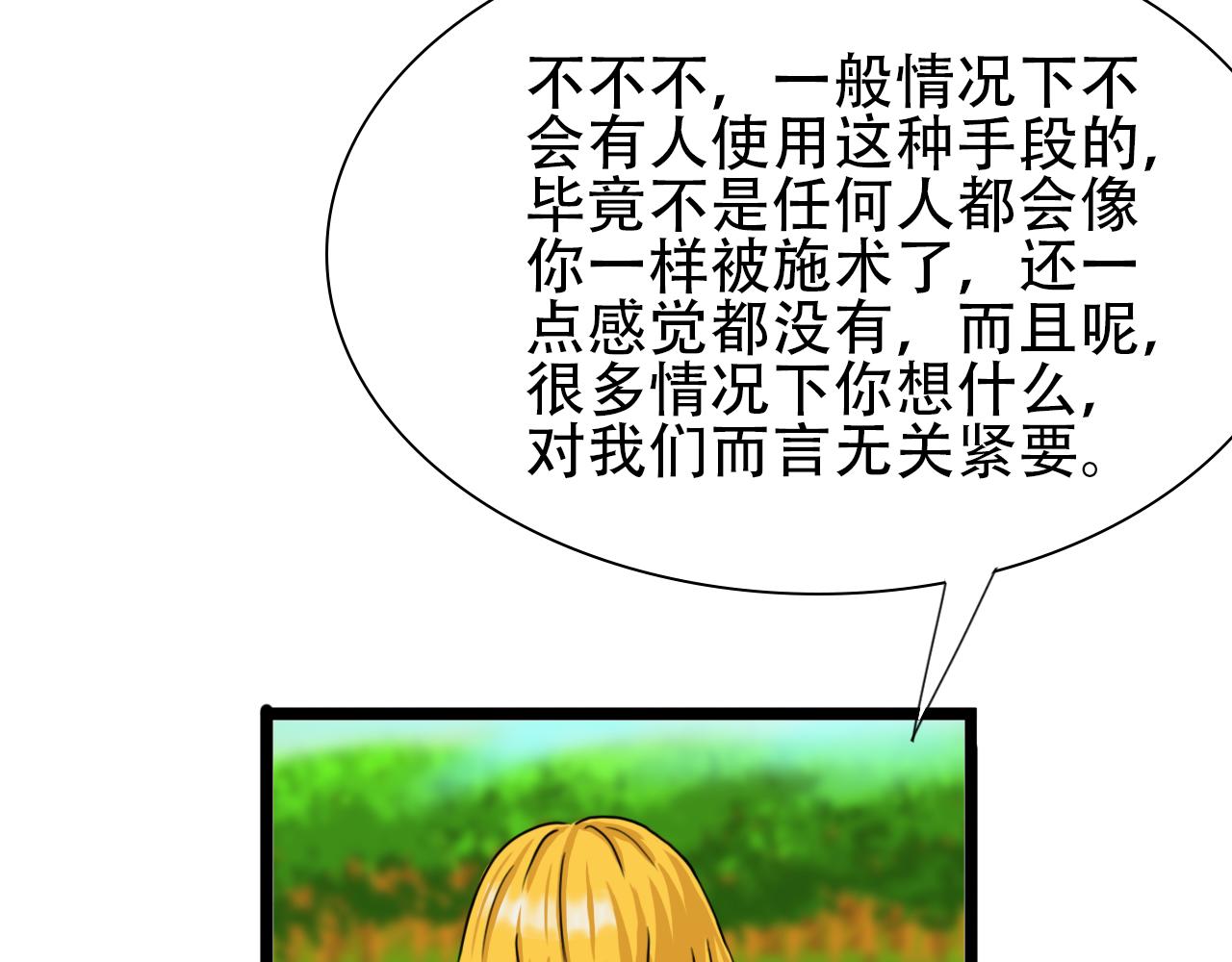 《帝玥》第四话 新界面还行 第19页