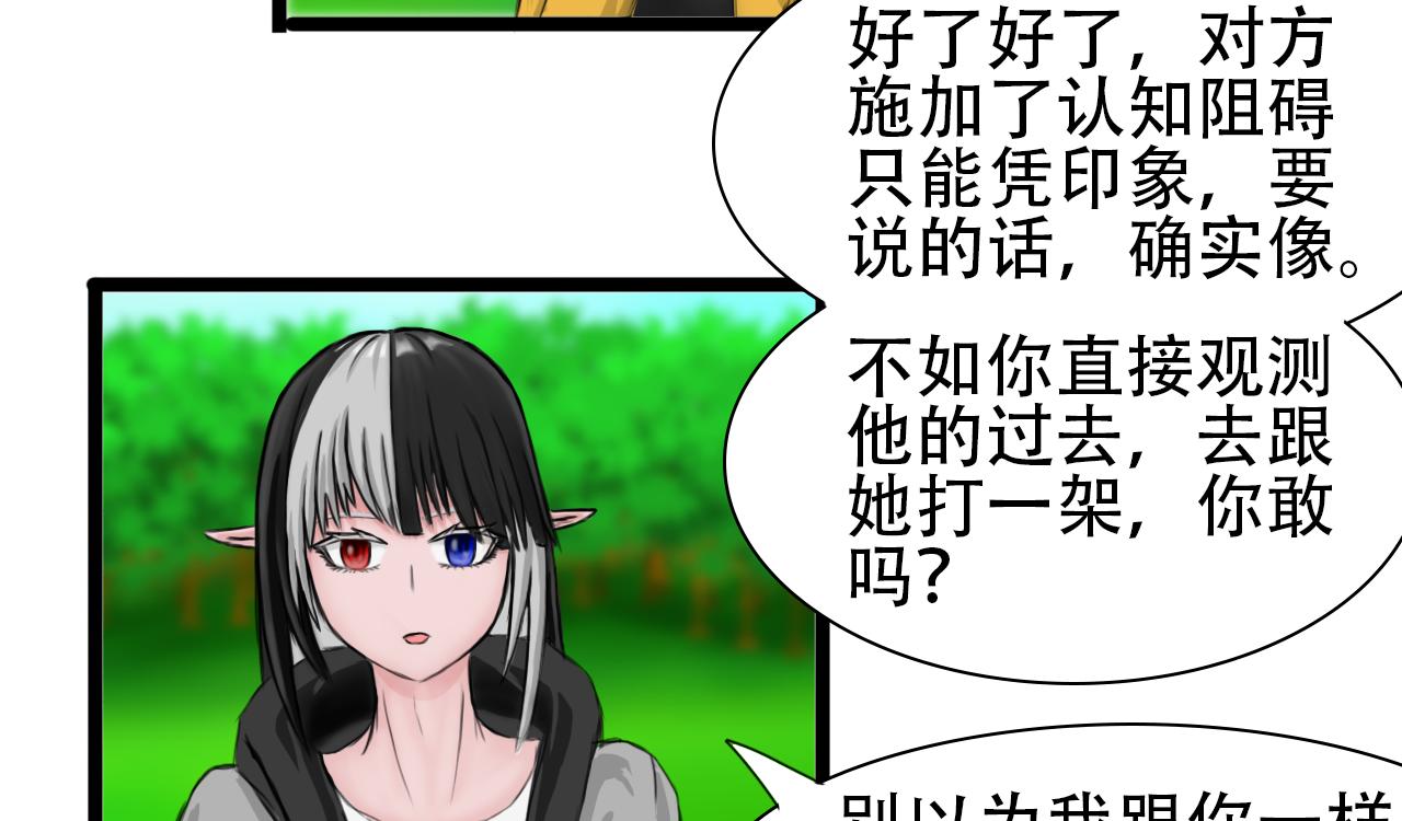《帝玥》第四话 新界面还行 第24页