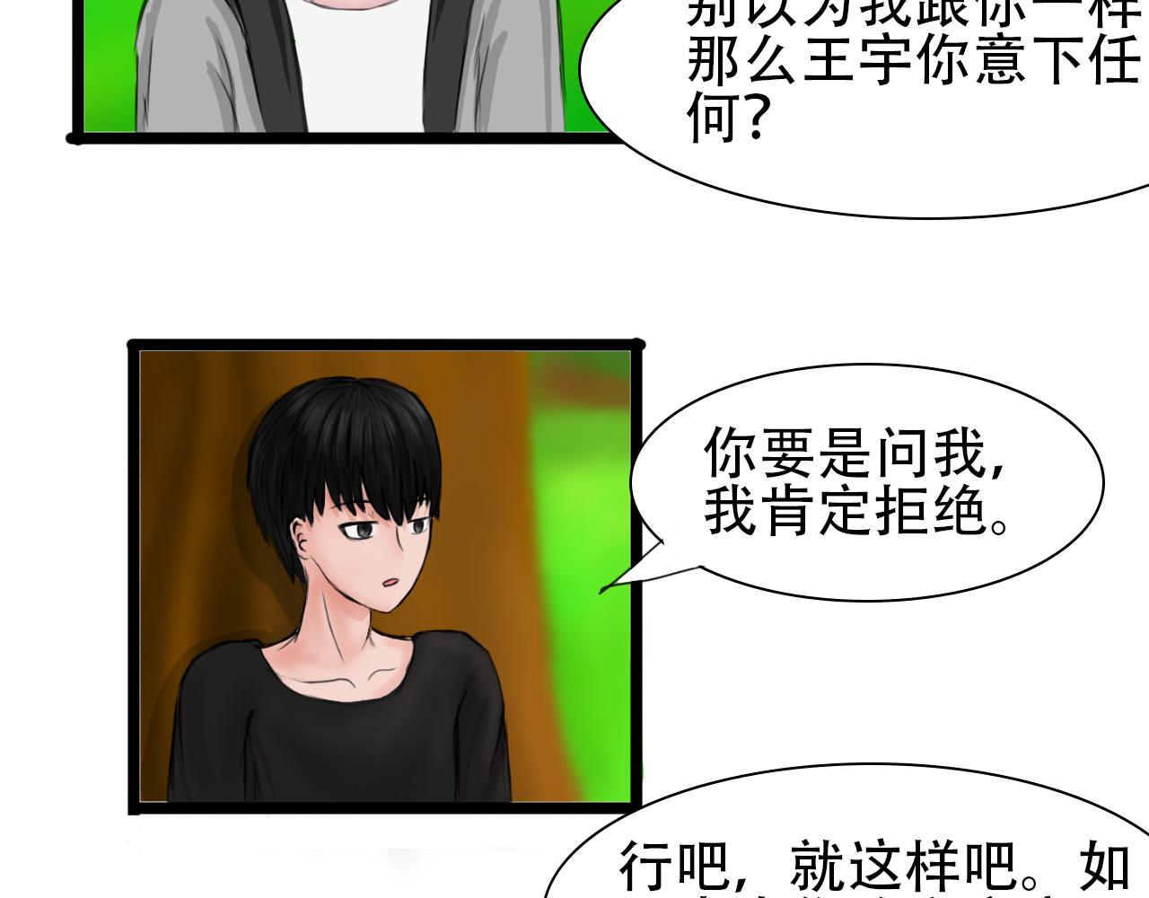 《帝玥》第四话 新界面还行 第25页