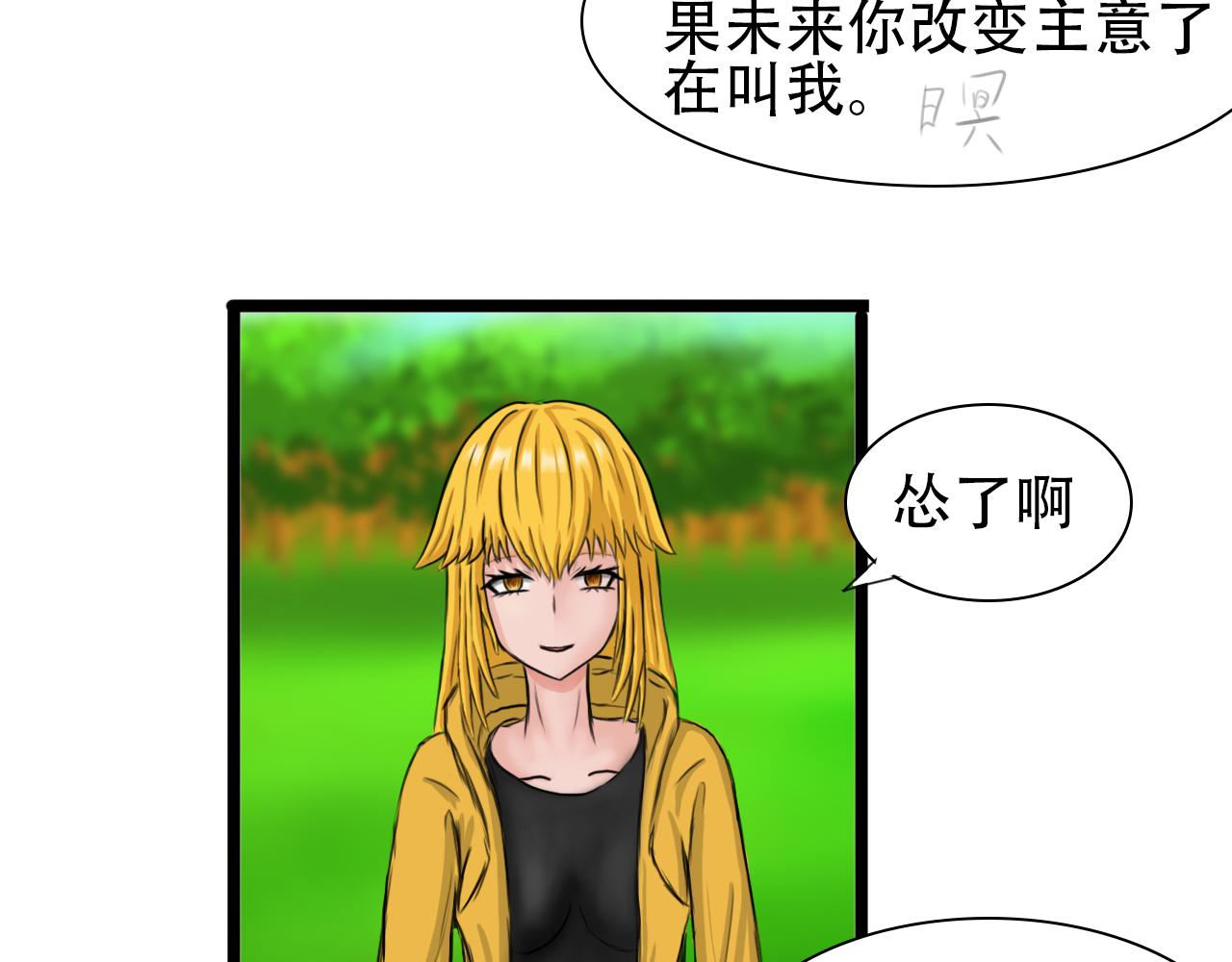 《帝玥》第四话 新界面还行 第26页