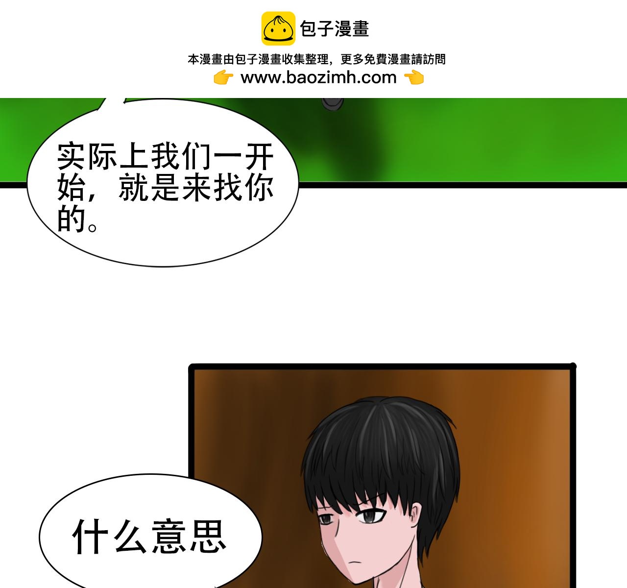 《帝玥》第四话 新界面还行 第2页
