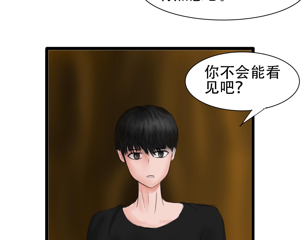 《帝玥》第四话 新界面还行 第30页