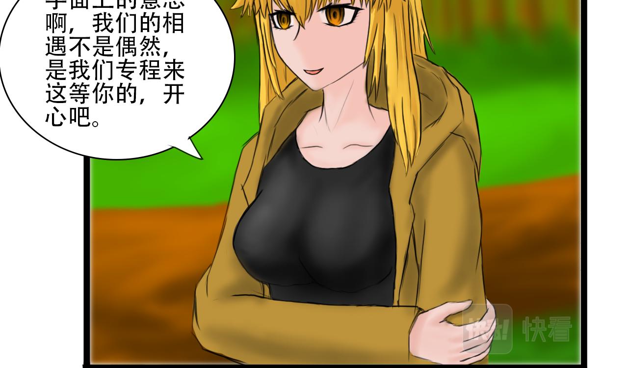 《帝玥》第四话 新界面还行 第4页