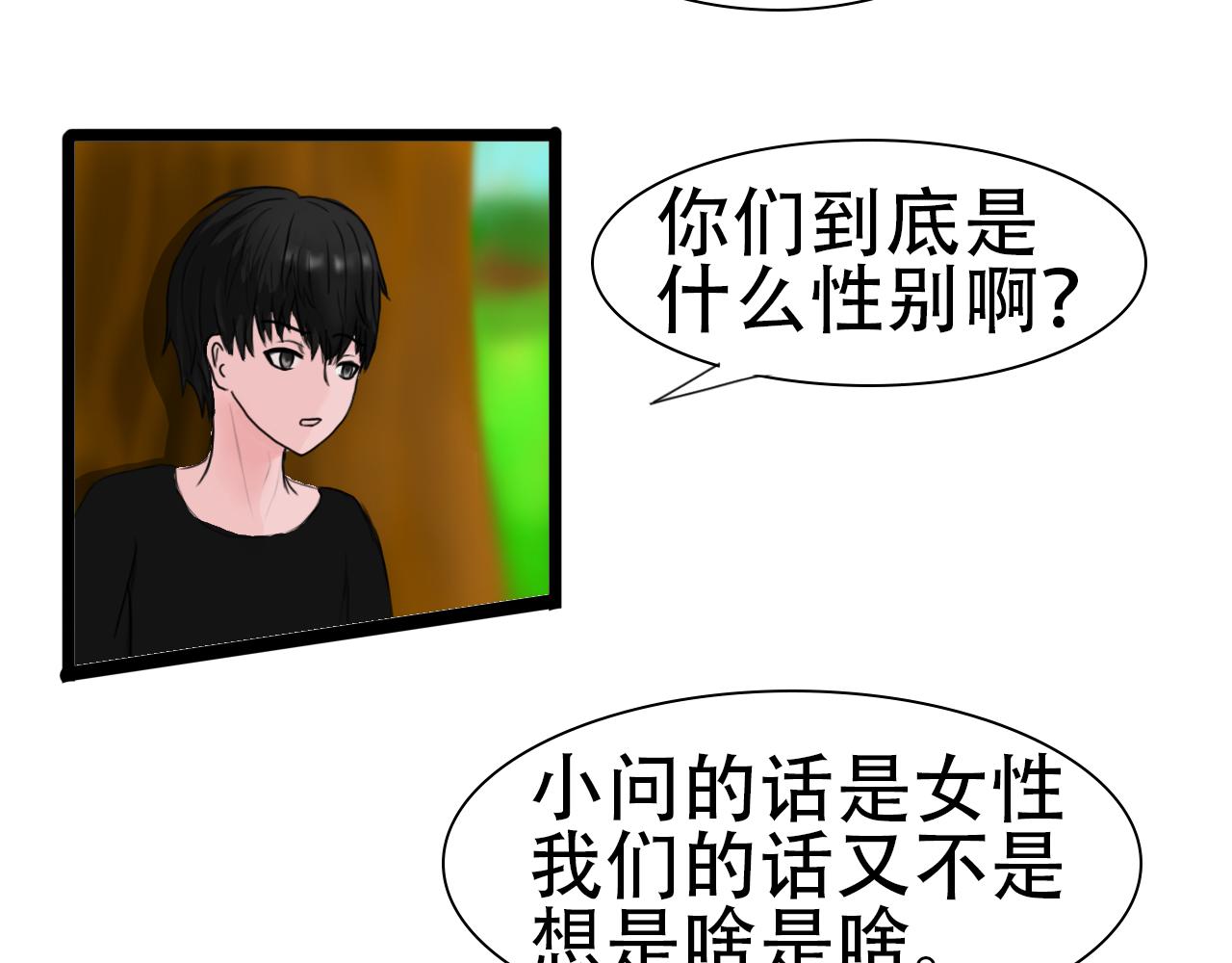 《帝玥》第四话 新界面还行 第6页