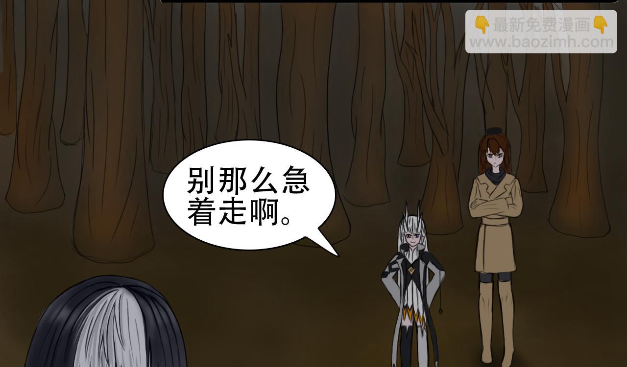 《帝玥》第五话 这家伙原来是量产的啊 第12页