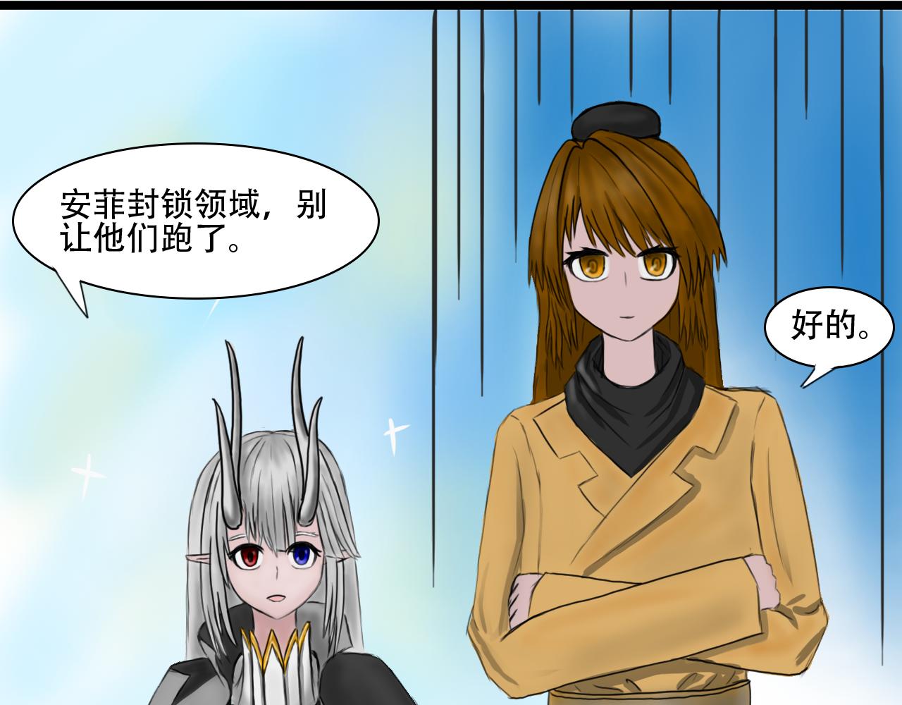 《帝玥》第五话 这家伙原来是量产的啊 第17页
