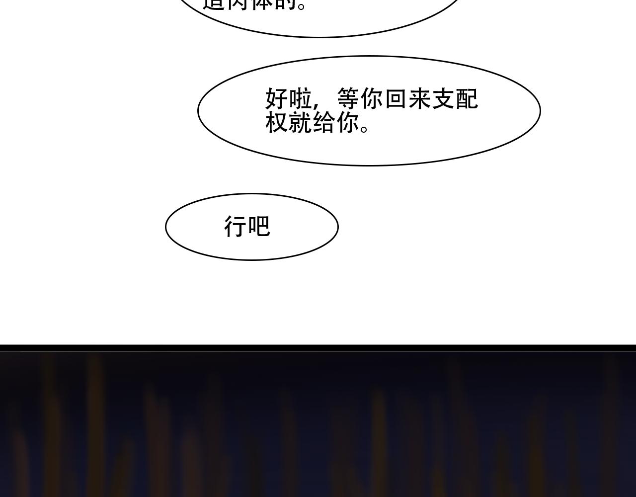 《帝玥》第五话 这家伙原来是量产的啊 第21页