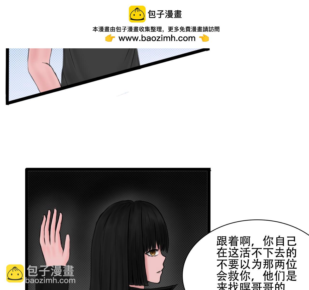 《帝玥》第五话 这家伙原来是量产的啊 第25页