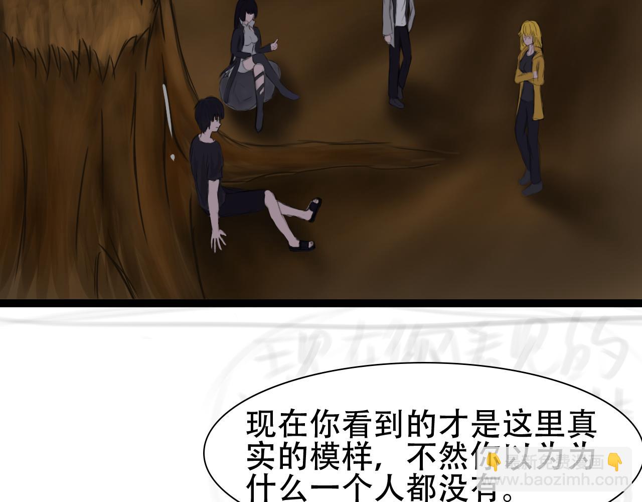 《帝玥》第五话 这家伙原来是量产的啊 第6页