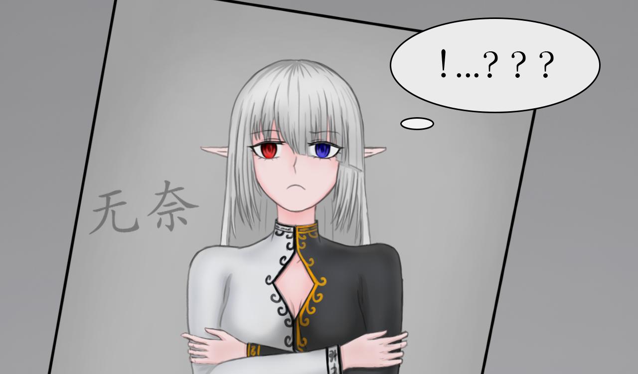 《帝玥》真·第一话 元旦快乐哦 第12页
