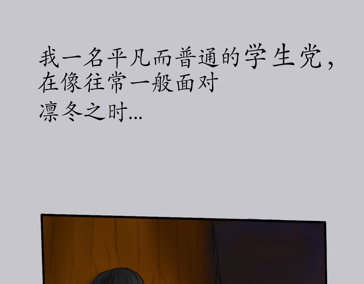 《帝玥》真·第一话 元旦快乐哦 第17页