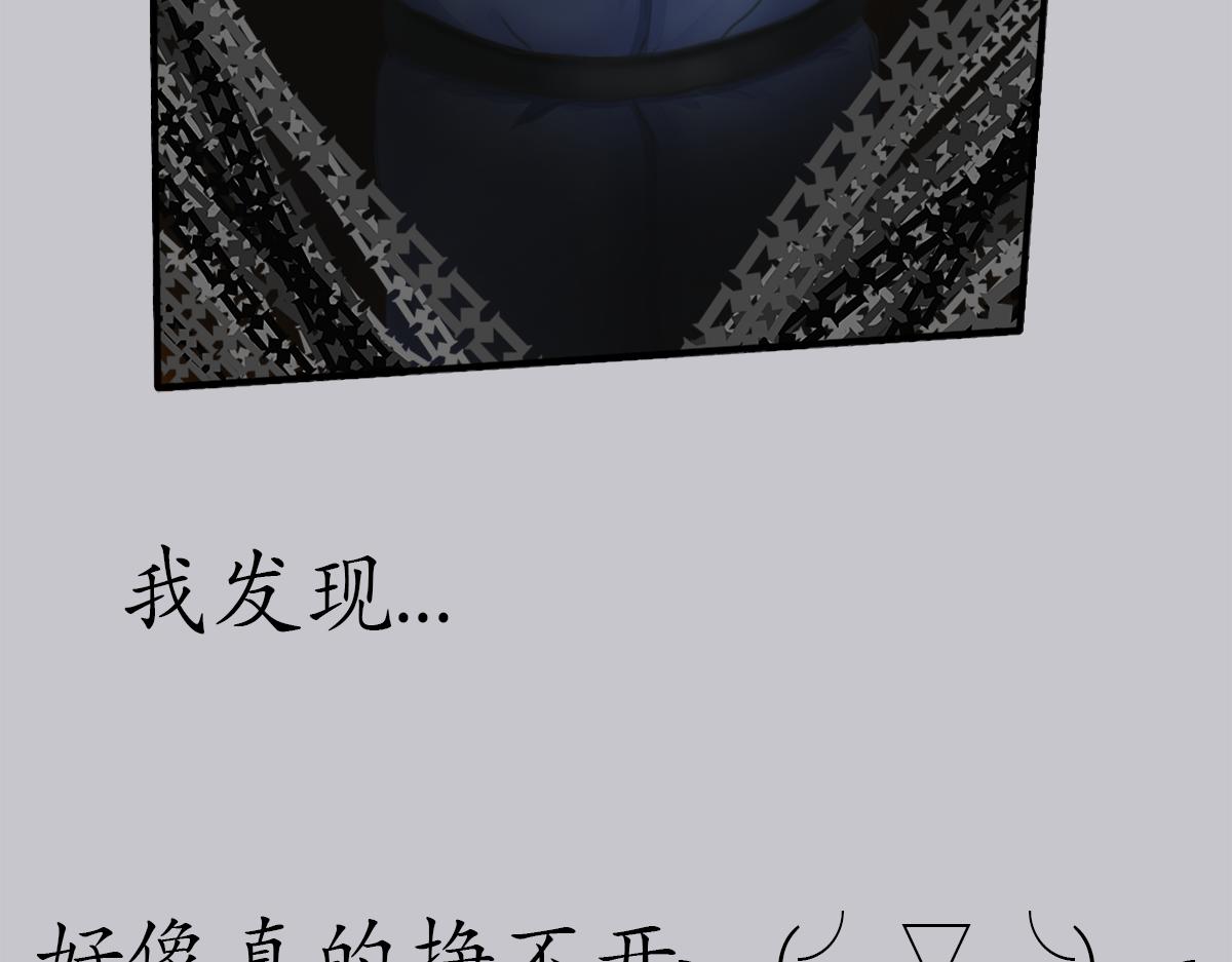 《帝玥》真·第一话 元旦快乐哦 第20页