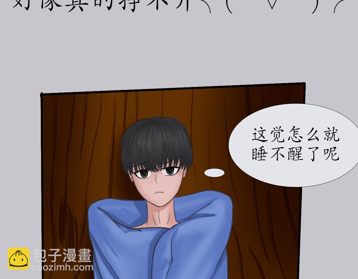 《帝玥》真·第一话 元旦快乐哦 第22页