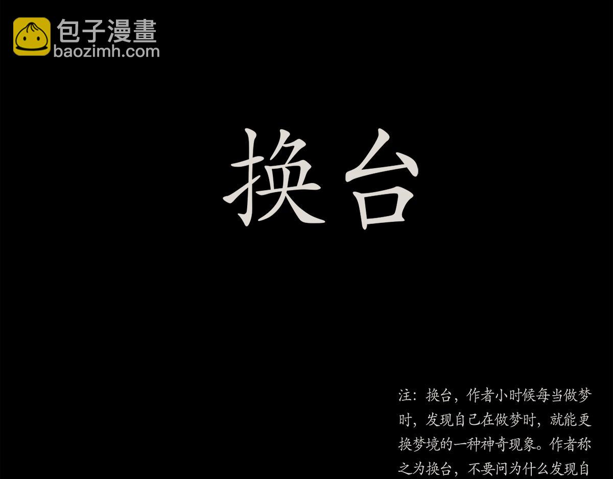 《帝玥》真·第一话 元旦快乐哦 第30页