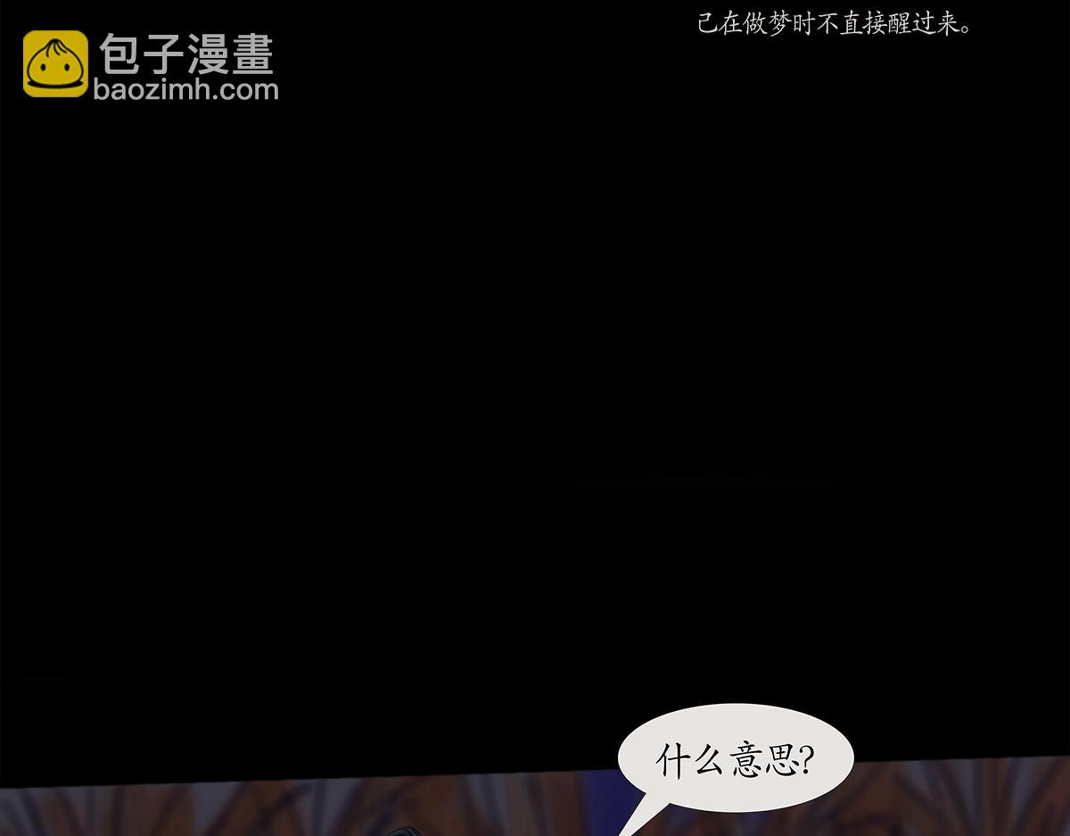 《帝玥》真·第一话 元旦快乐哦 第32页