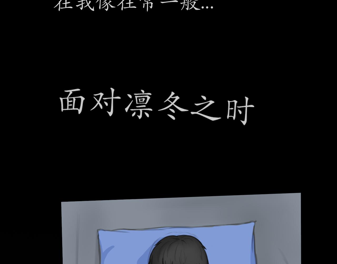 《帝玥》真·第一话 元旦快乐哦 第3页