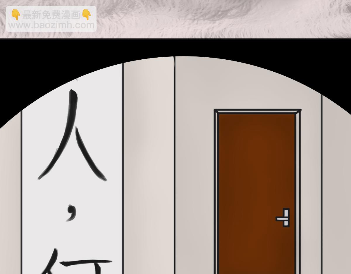 《帝玥》真·第二话 这地清起来很麻烦吧 第16页