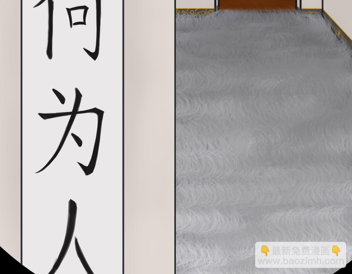 《帝玥》真·第二话 这地清起来很麻烦吧 第17页