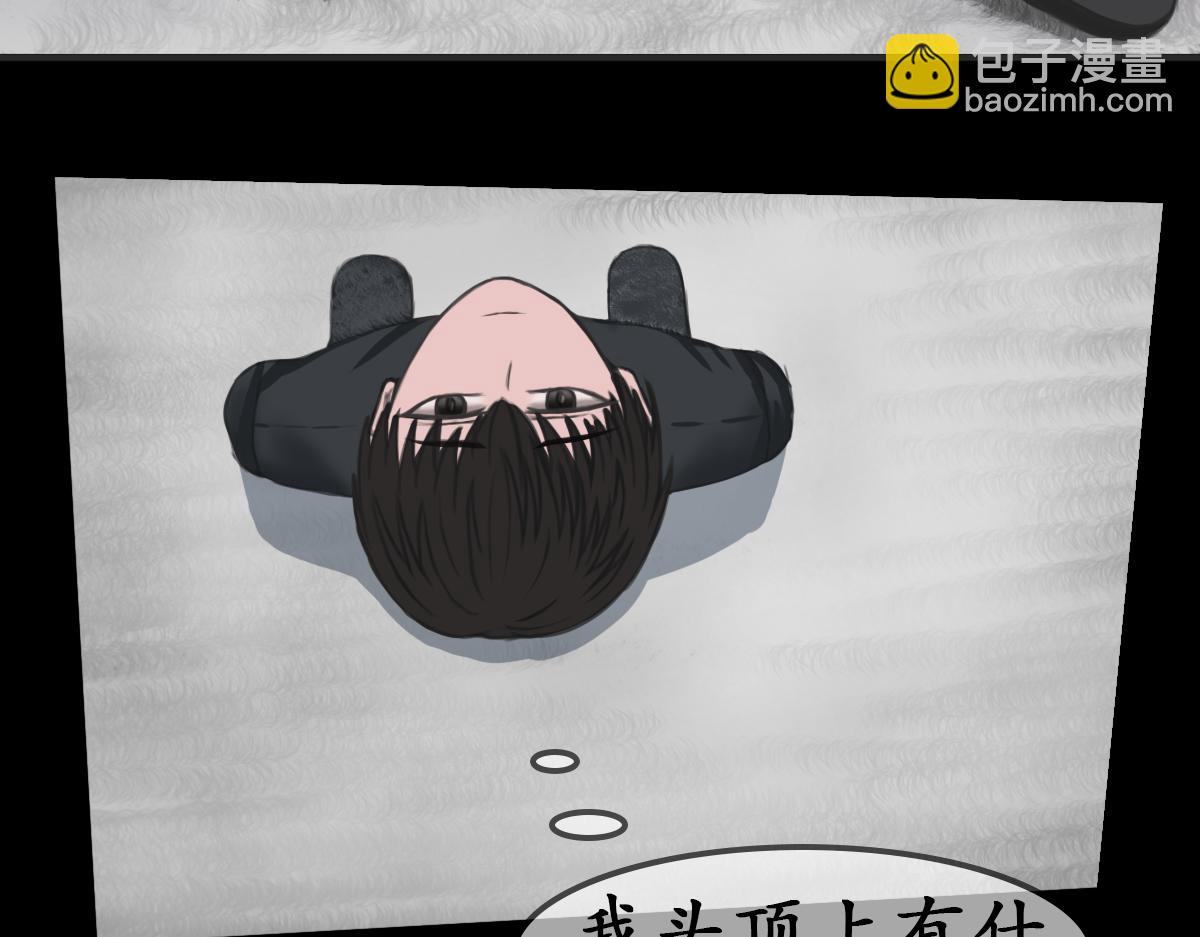 《帝玥》真·第二话 这地清起来很麻烦吧 第23页