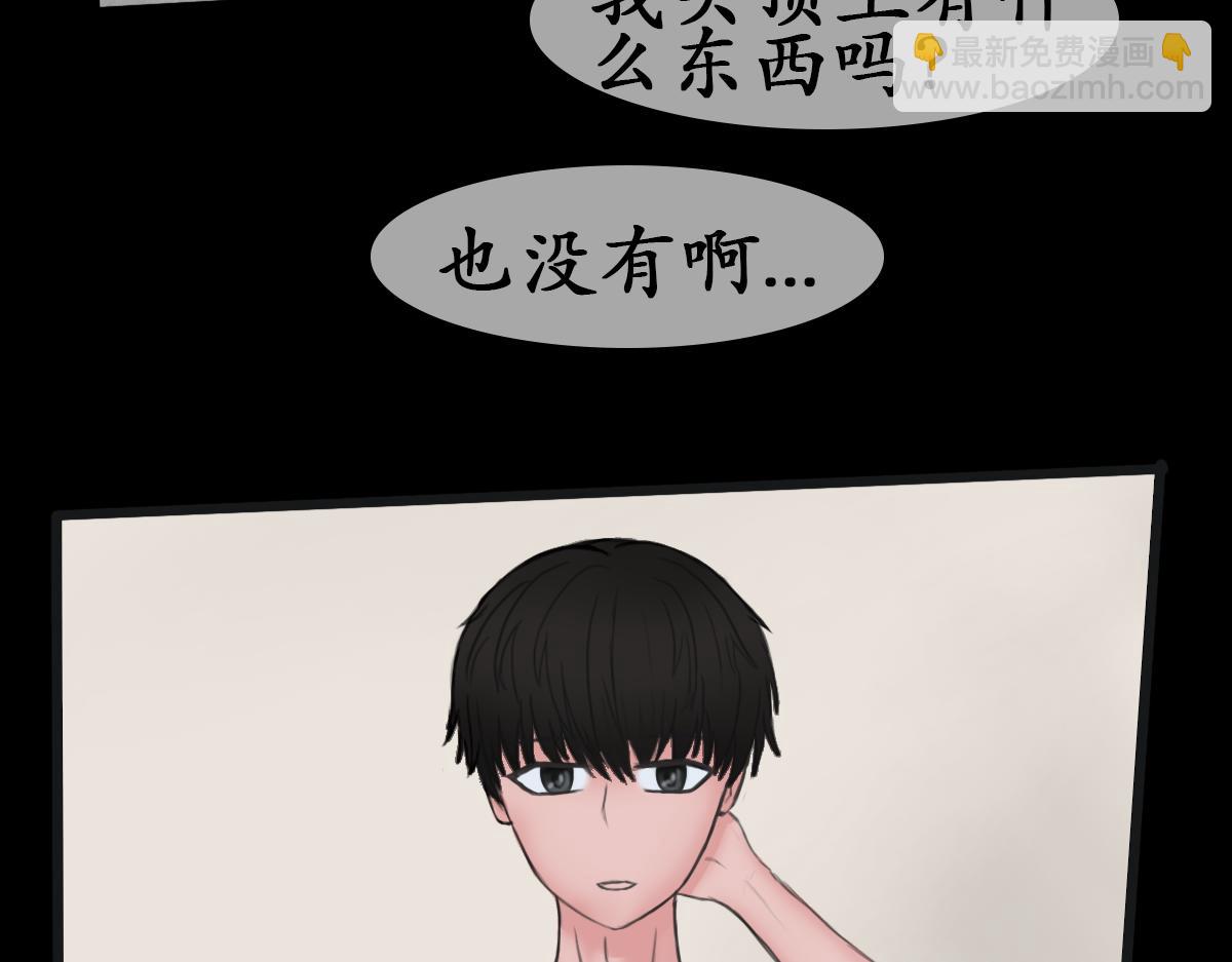 《帝玥》真·第二话 这地清起来很麻烦吧 第24页