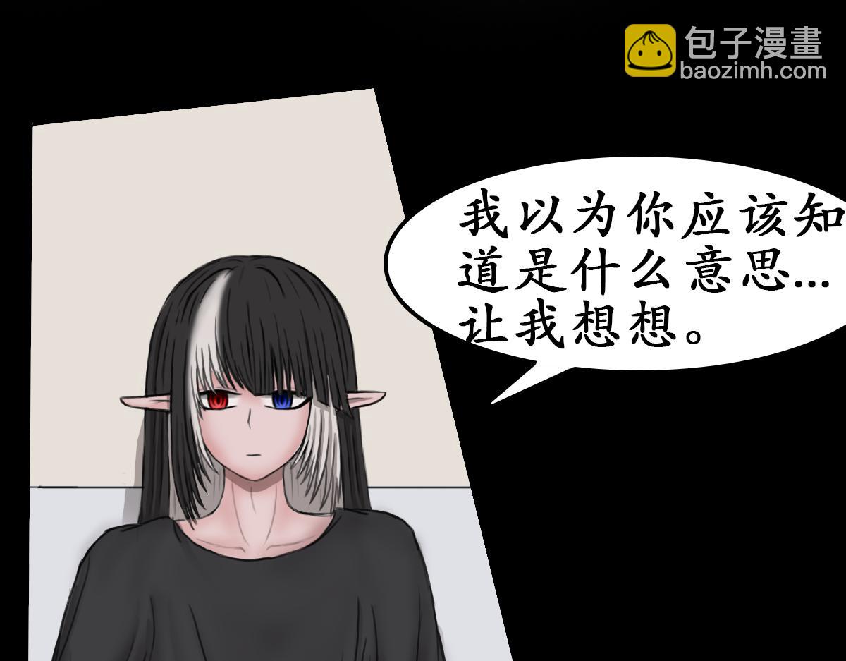 《帝玥》真·第二话 这地清起来很麻烦吧 第31页