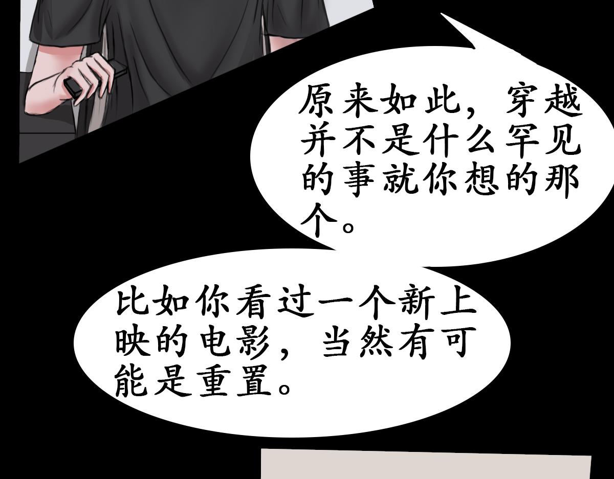 《帝玥》真·第二话 这地清起来很麻烦吧 第32页