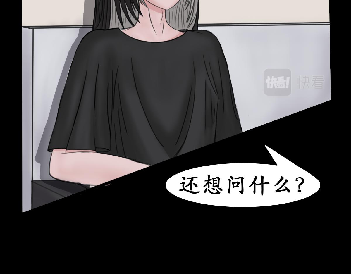 《帝玥》真·第二话 这地清起来很麻烦吧 第36页
