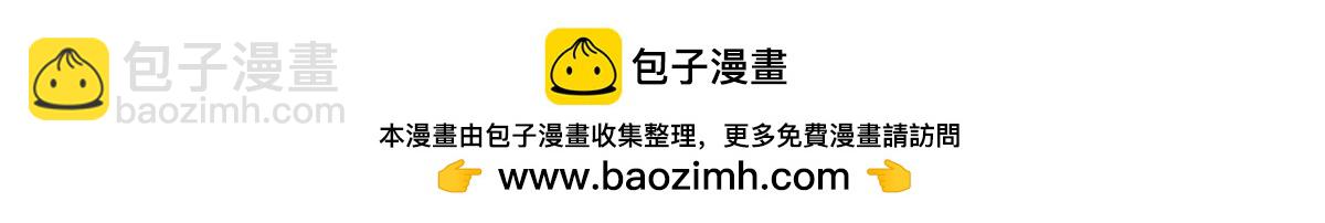 《帝玥》真·第二话 这地清起来很麻烦吧 第40页