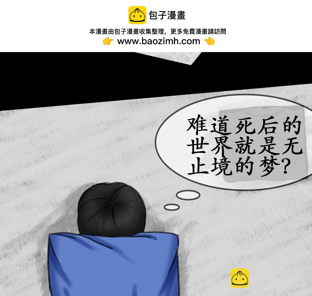 《帝玥》真·第二话 这地清起来很麻烦吧 第6页